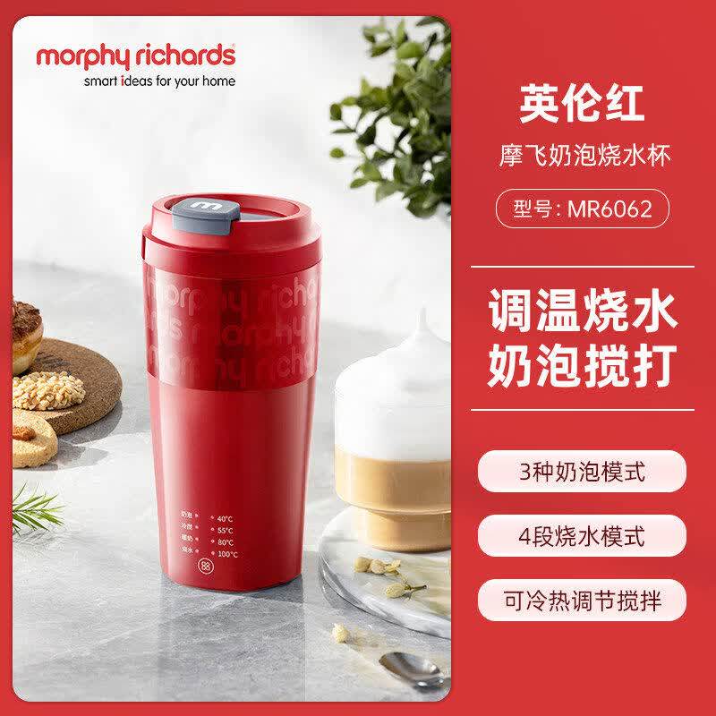 摩飞 烧水杯奶泡杯家用打奶泡器牛奶打发器电动咖啡搅拌MR6062