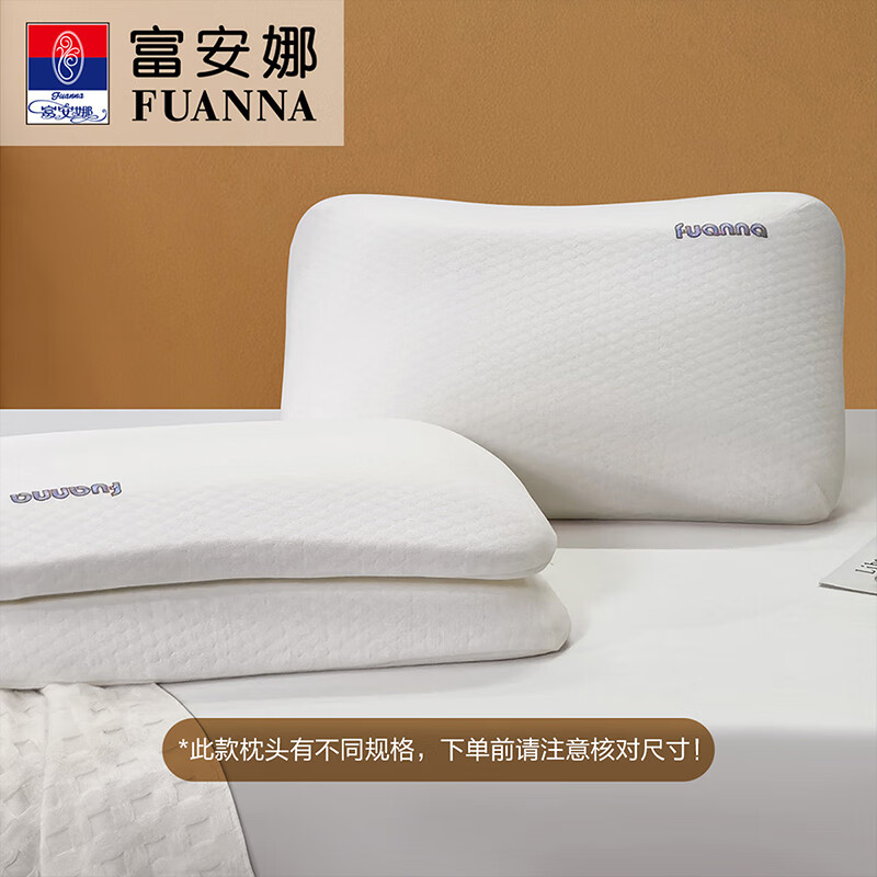 富安娜 解压舒眠柔软慢回弹枕 优眠舒压抗菌护颈中枕60*40cm