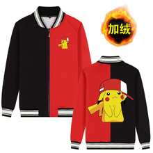 夹克卫衣服外套棒球衫 神奇宝贝皮卡丘宠物小精灵动漫加绒大码 男士