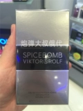 Spot Viktr & Rolf Vegourov Passion Bomb Bomb Spray Spicebomb Light Landense