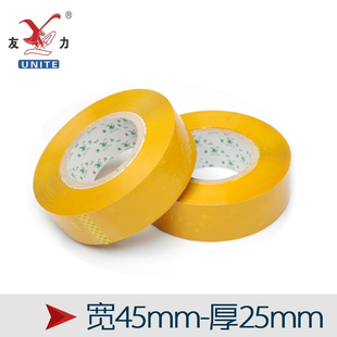 胶带宽4.5cm厚2.5cm 批发高粘胶布封箱带 友力 黄色封箱胶带