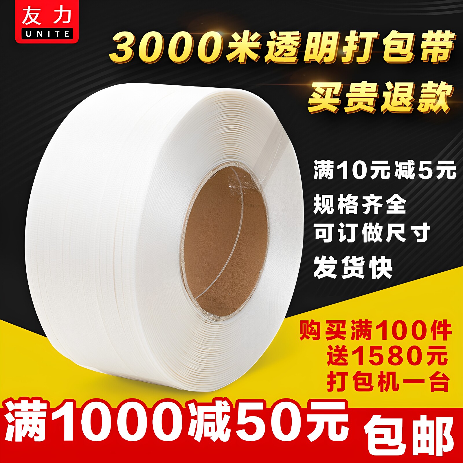 新料透明打包带全自动半自动机用带捆扎带PP手工热熔带塑料包装带