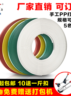 友力 包装带 优质PP手工打包带 捆扎带塑料打包带 抗拉200斤 正品