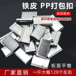打包扣 塑料带扣 铁皮扣 手工带pp带扣 平整牢固 打包机扣 友力