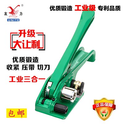 塑钢打包机厂家拉紧器南马友力