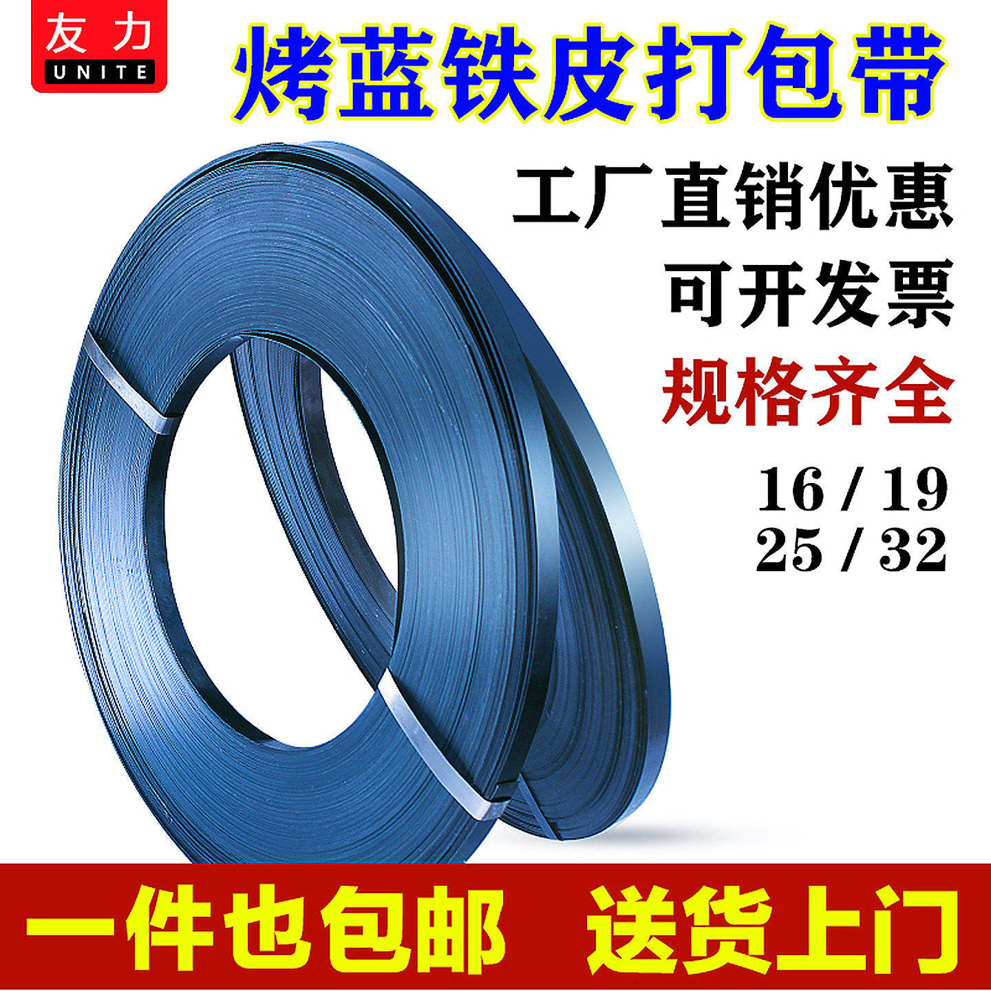 铁皮打包带烤蓝铁皮带镀锌手工捆扎带捆绑带13/16/19/25/32mm包邮