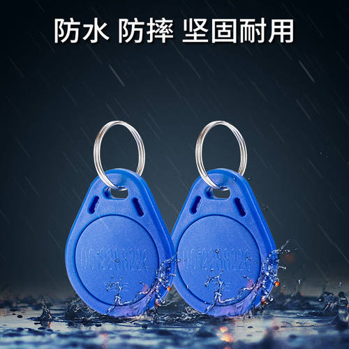 金帝安隐形遥控防盗锁IC卡加密感应卡智能卡 - 封面