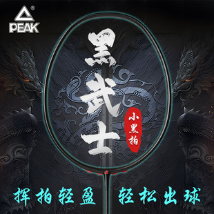 匹克正品全碳素羽毛球拍单拍碳素纤维超轻耐打5u成人学生黑拍一支