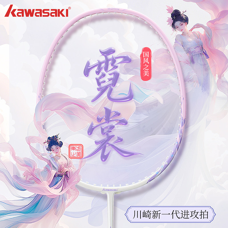 川崎羽毛球拍超轻碳素纤维复合男女学生成人训练单拍双拍套装