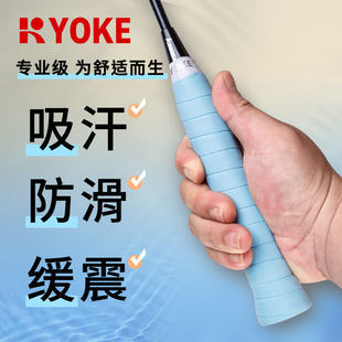 YOEK尤克羽毛球拍手胶吸汗云胶粘性防滑专业高颜值网球拍手柄绑带