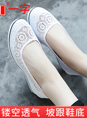一字牌护士鞋女夏季白色坡跟美容网鞋镂空透气凉鞋防臭平底小白鞋