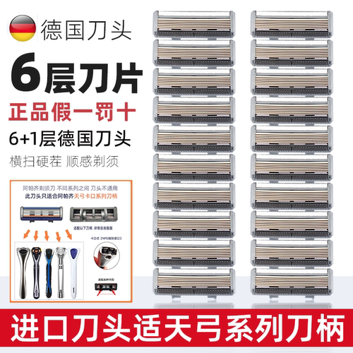 阿帕奇手动剃须刀六层