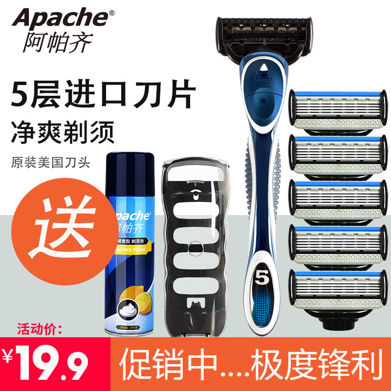 阿帕齐星海蓝手动剃须刀片阿帕奇男士刮胡刀手动5层刀片刀头套装|msdalam kategori keluarga/Alat Pembersihan peribadi, Peralatan pembersihan penjagaan diri, Shaver - dari Buy2taobao.com untuk memberikan perkhidmatan ejen Taobao profesional membeli