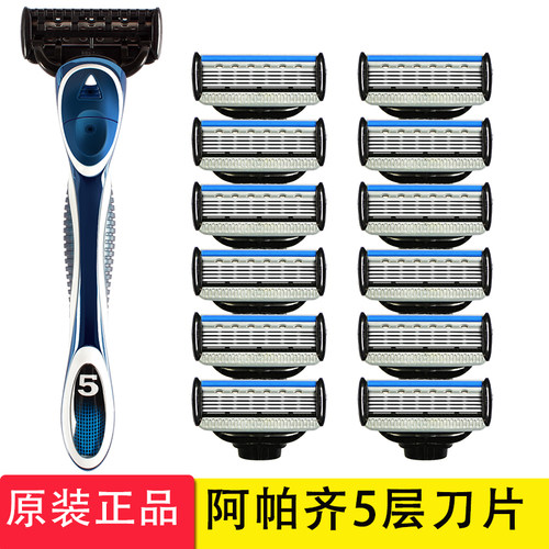 5层刀片阿帕奇手动进口5层剃须刀