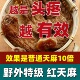 野生天麻特级云南昭通红天麻500g头疼头晕干货中药材可代切片磨粉