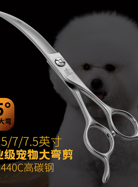 台湾玄鸟专业进口宠物剪刀大弧度弯剪美容师专用狗狗修毛剪毛高端