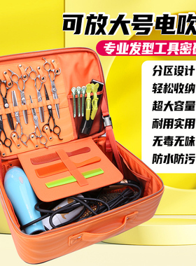 玄鸟发型师工具箱专用手提