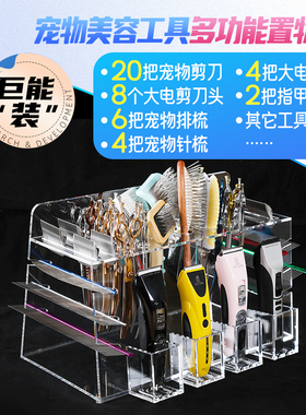 玄鸟宠物美容剪刀放置架梳子理发器电推剪收纳盒宠物美容师工具箱