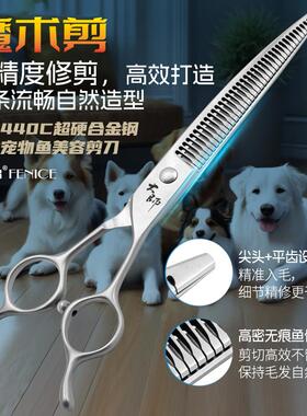 玄鸟大师弯魔术剪专业宠物美容剪刀美容师店用修毛剃毛自然剪精修
