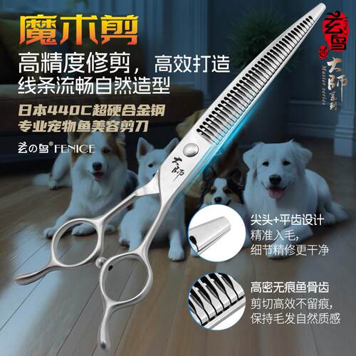 玄鸟魔术剪修剪线条流畅