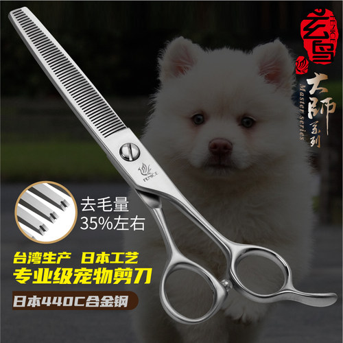台湾玄鸟专业宠物剪美容师专用牙