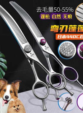 玄鸟大师专业宠物弯蓬蓬剪刀美容师店用狗狗打薄剪毛修毛美容工具