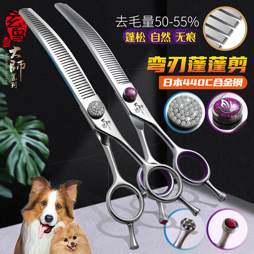 玄鸟专业弯刃蓬蓬剪锋利手感好