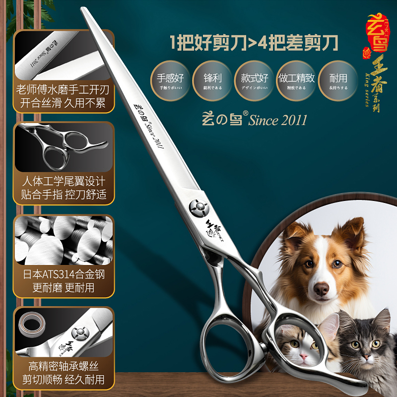 手感輕柔鋒利專業寵物剪臺灣進口