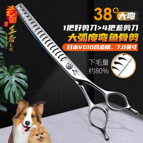 玄鸟王者系列38度弯鱼骨剪手感顺
