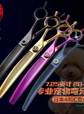 玄鸟品牌专业弯鱼骨剪宠物剪刀弯牙剪美容师专用狗博美修剪毛神器