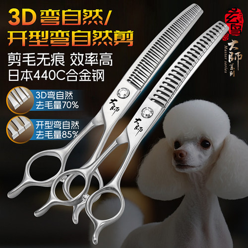 玄鸟大师系列3D弯自然剪自然无痕