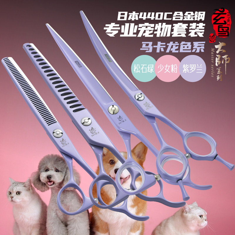 玄鸟宠物专业剪刀套装锋利耐用