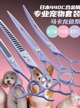 台湾玄鸟专业宠物美容师专用剪刀套装店用修毛直剪弯剪牙剪鱼骨剪