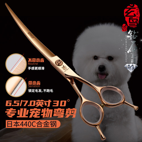 玄鸟专业宠物美容弯剪双面上下