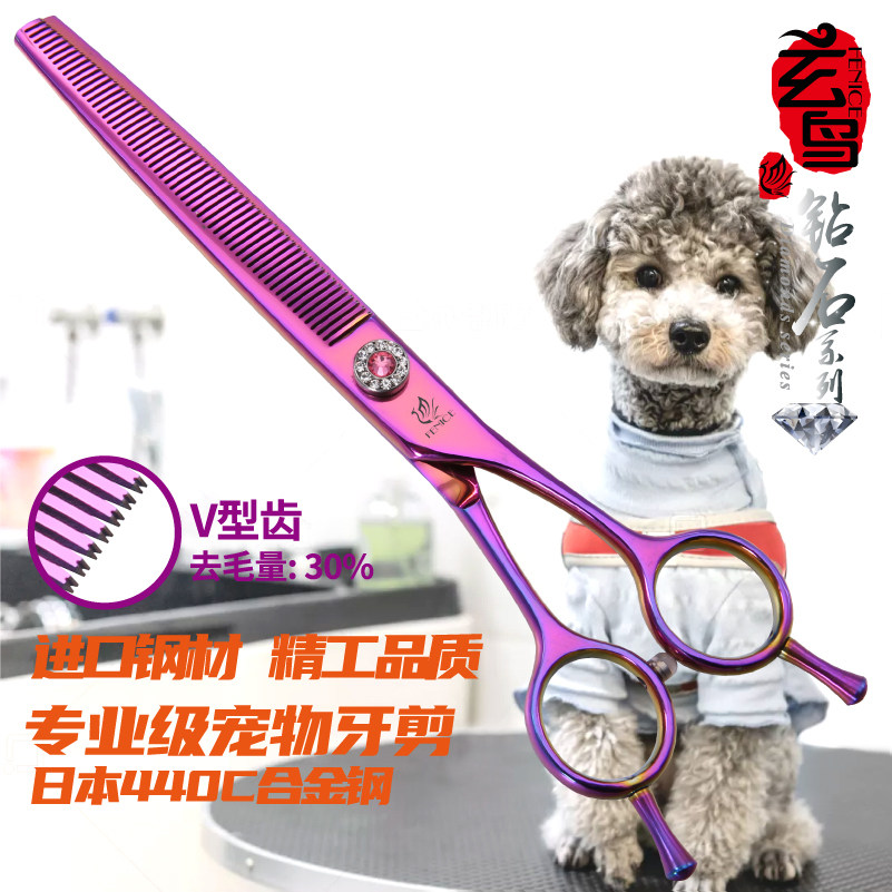 美容师专业牙剪玄鸟修毛剪图片