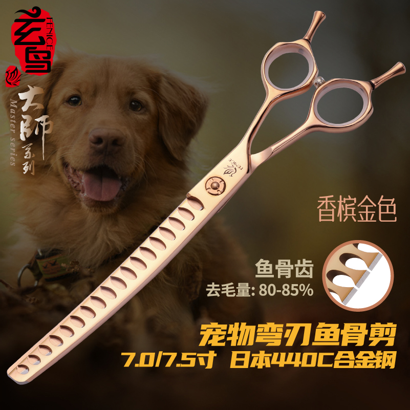 玄鸟宠物剪刀锋利牙齿