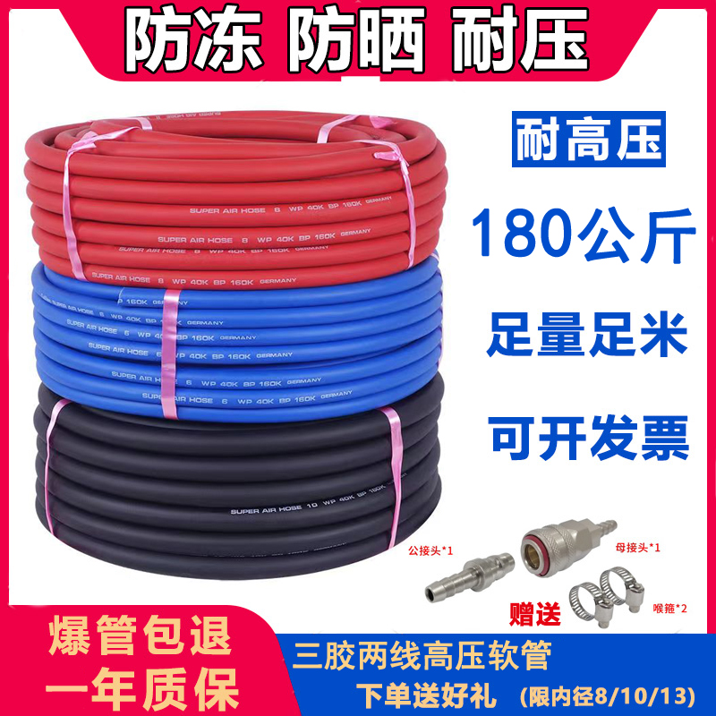 防冻防爆耐高压耐磨三胶两线气管