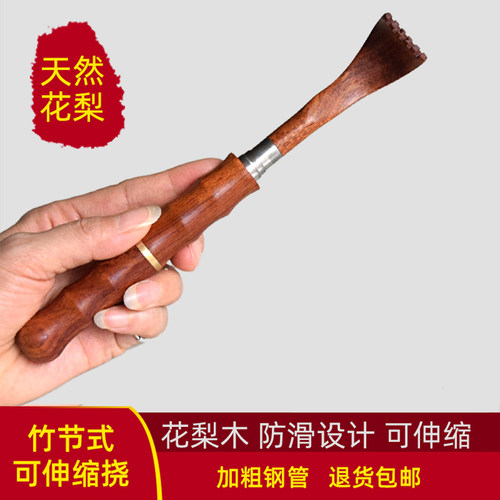 痒痒挠抓痒器花梨紫光檀可伸缩