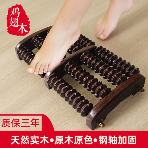 鸡翅木脚底按摩神器钢梁螺丝紧固