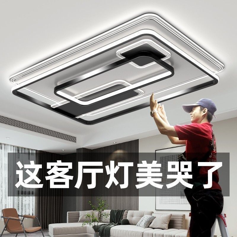 中山灯具现代简约轻奢LED全屋套餐全光谱护眼吸顶灯组合客厅卧室