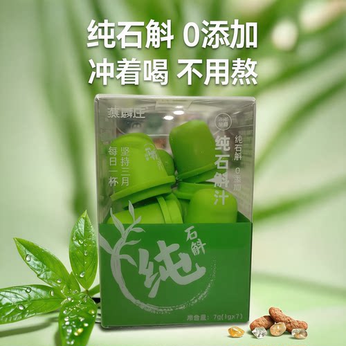 燕麟庄霍山铁皮石斛粉冻干无添加