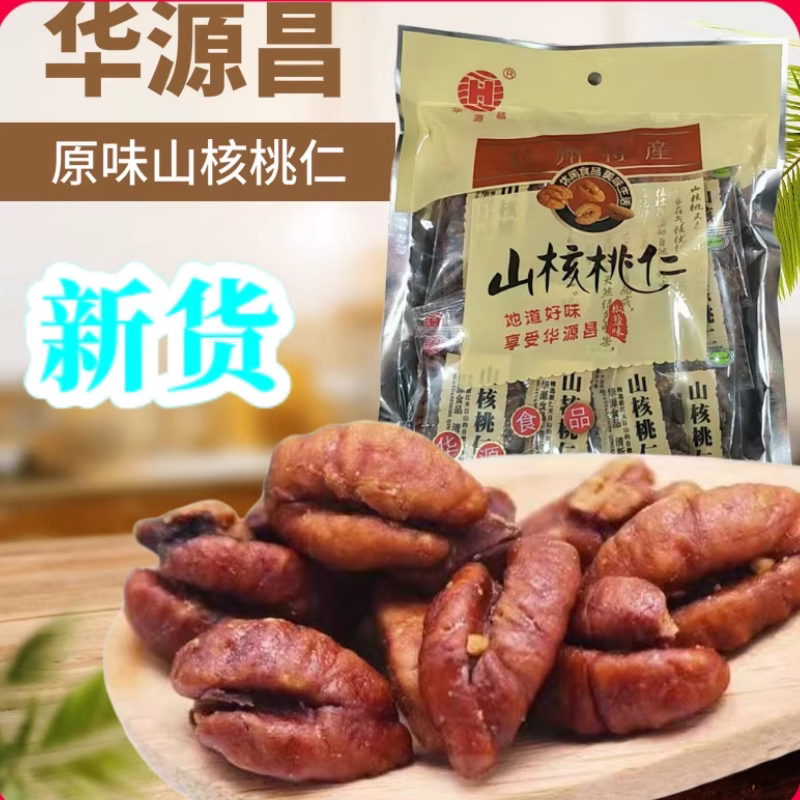 临安小核桃仁2025新货华源昌原味山核桃杭州特产休闲食品孕妇坚果