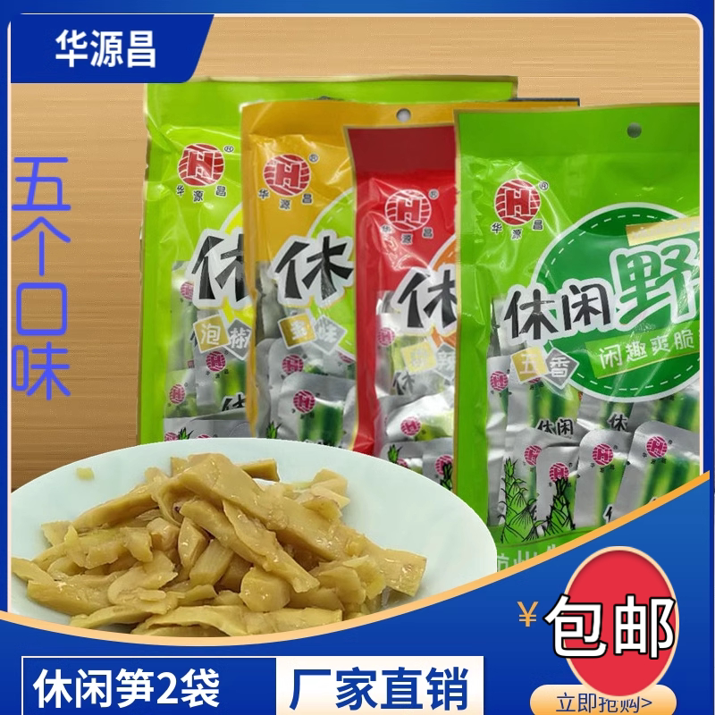 华源昌油焖笋杭州特产五香休闲笋