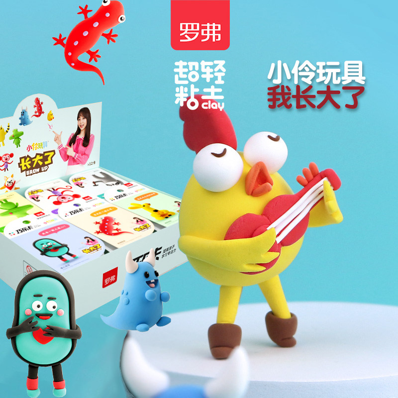 罗弗超轻粘土黏巧乐卡小伶玩具儿童橡皮泥彩长大了diy太空泥礼物