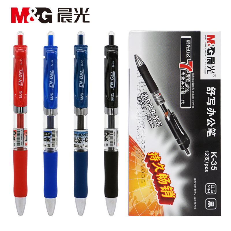 晨光k35黑红墨蓝色按动中性笔