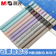晨光云雾色自动铅芯HB中小学生用0.5mm铅笔芯0.7mm替芯2B笔芯