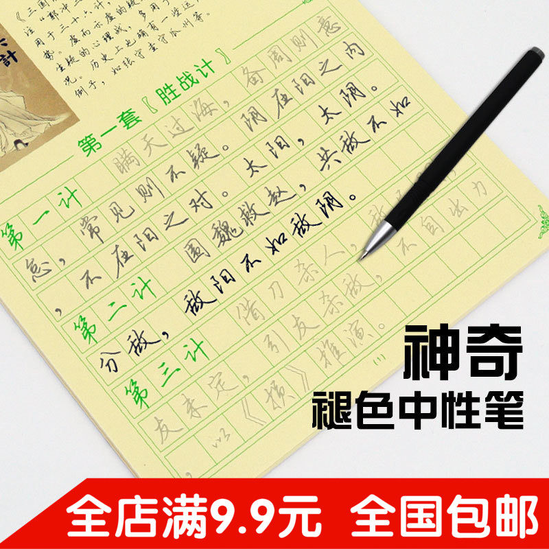 自动消迹褪色笔芯磨砂笔杆成人儿童专用练字贴蓝黑色替芯10支套装