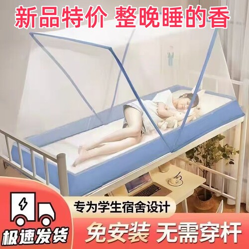 【免安装】新款加密折叠蚊帐