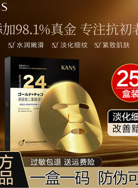 韩束金刚侠面膜紧致抗皱淡化细纹