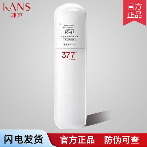 韩束白蛮腰柔肤水补水美白淡斑